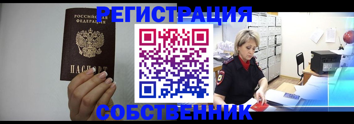 прописка паспорт в Валдае